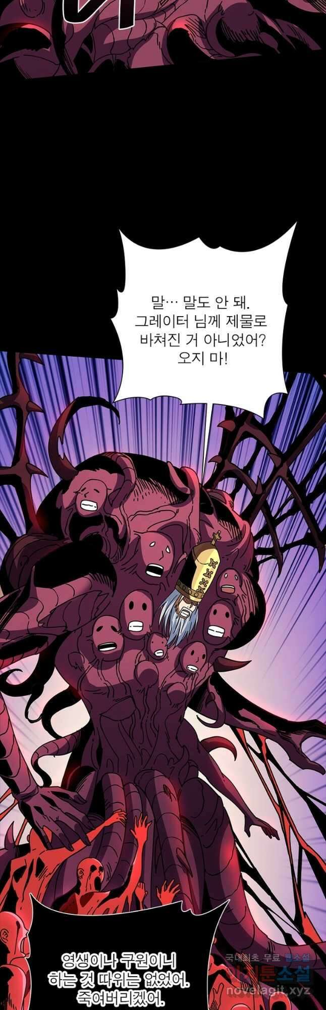 리부트 시스템 154화 29