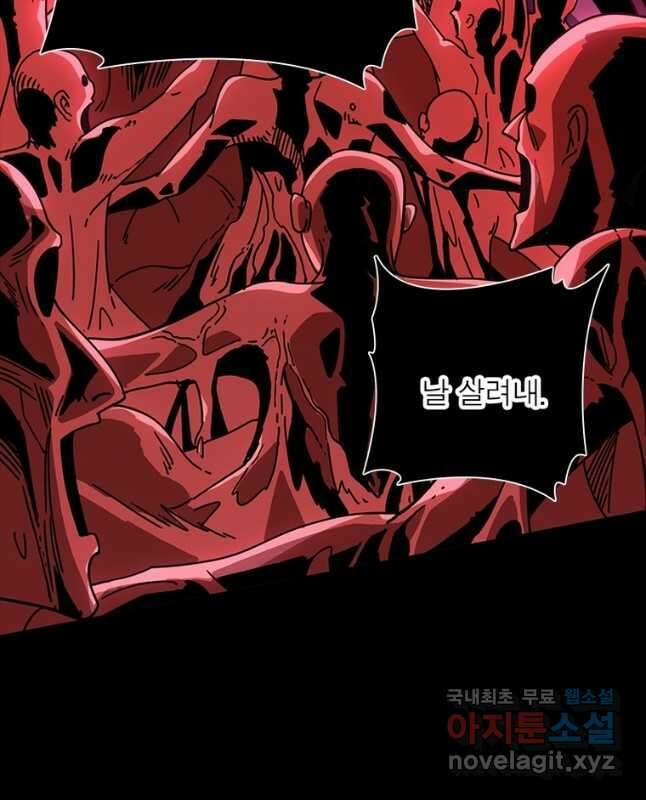 리부트 시스템 154화 30