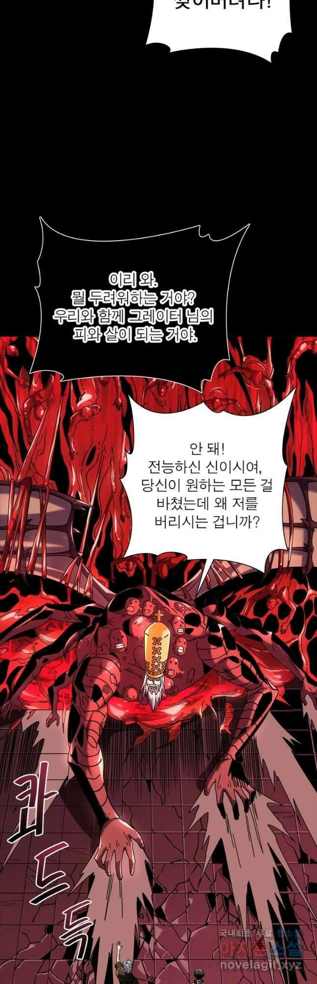 리부트 시스템 154화 32