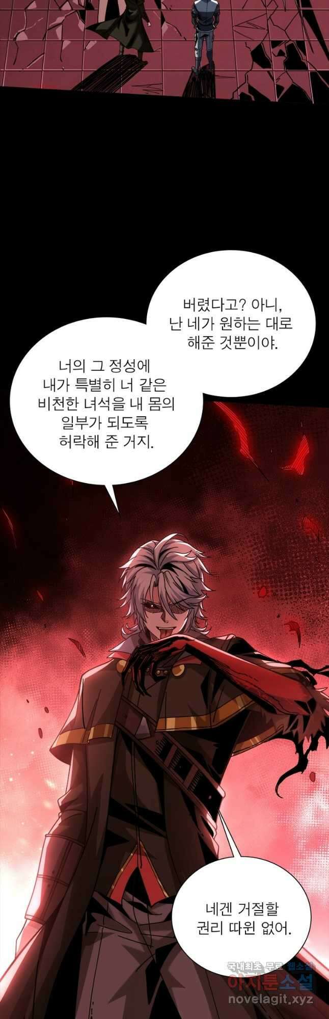 리부트 시스템 154화 33