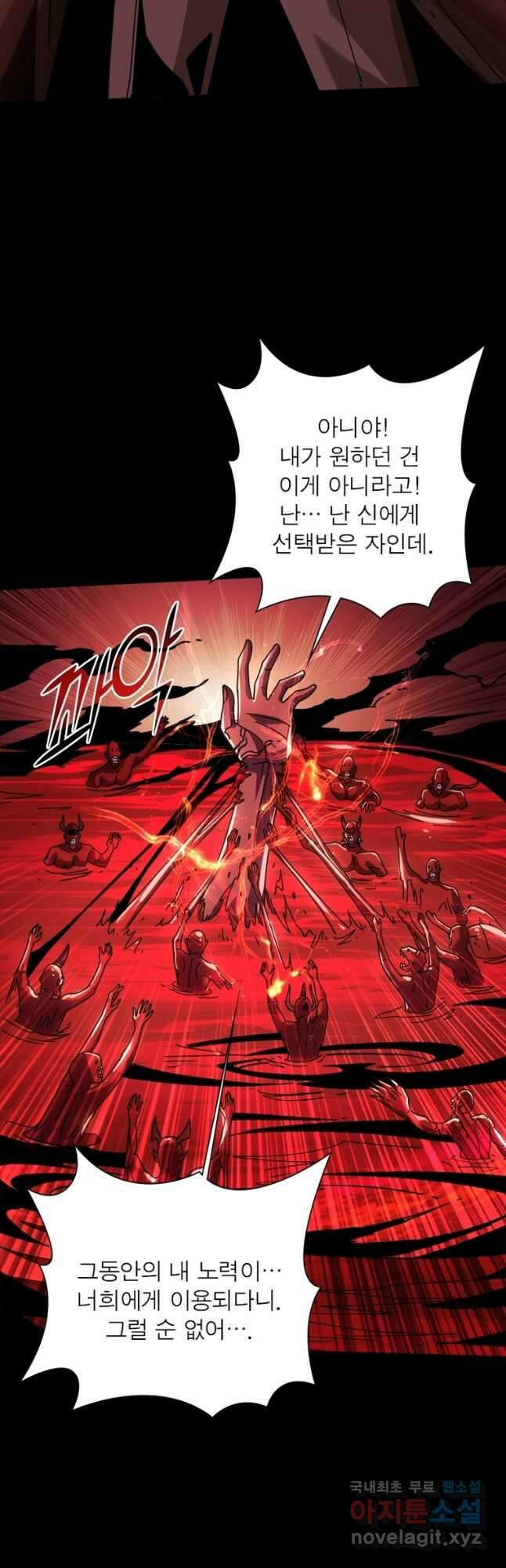 리부트 시스템 154화 34