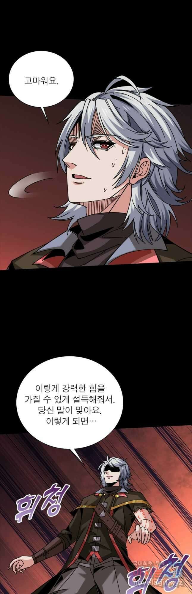 리부트 시스템 154화 37