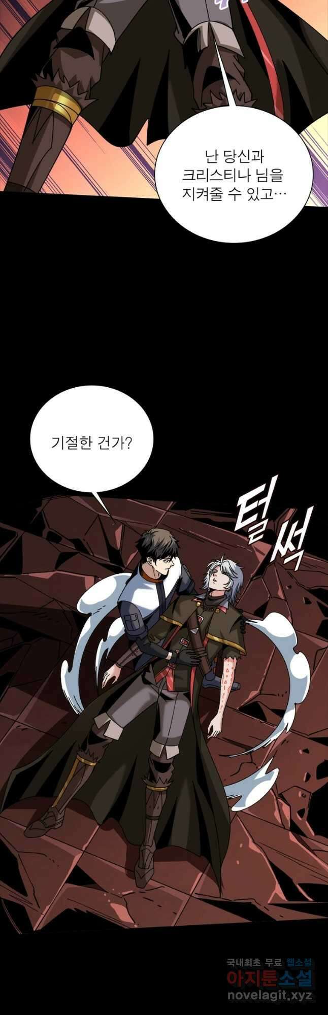 리부트 시스템 154화 38