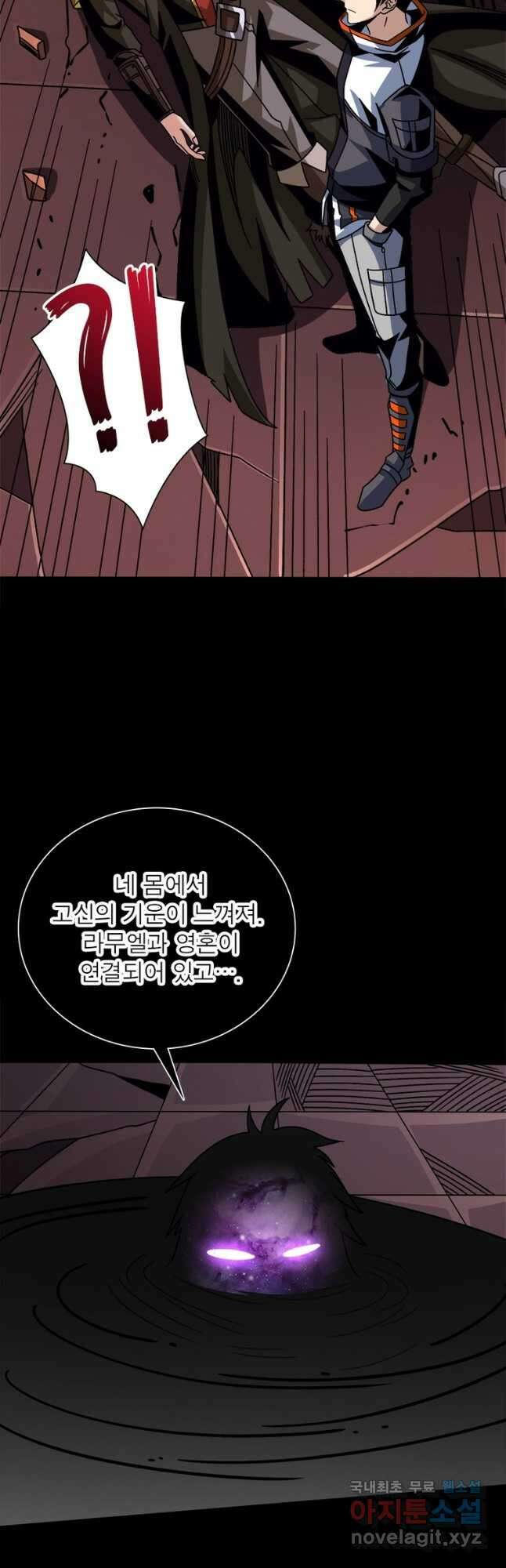 리부트 시스템 154화 43