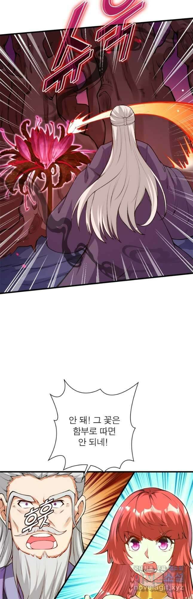역천사신 277화 2