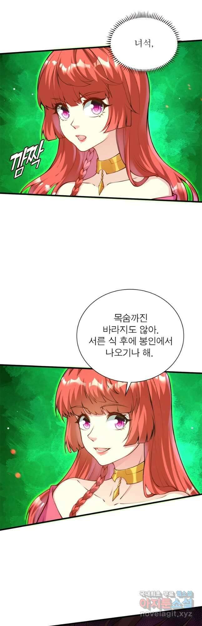 역천사신 277화 4
