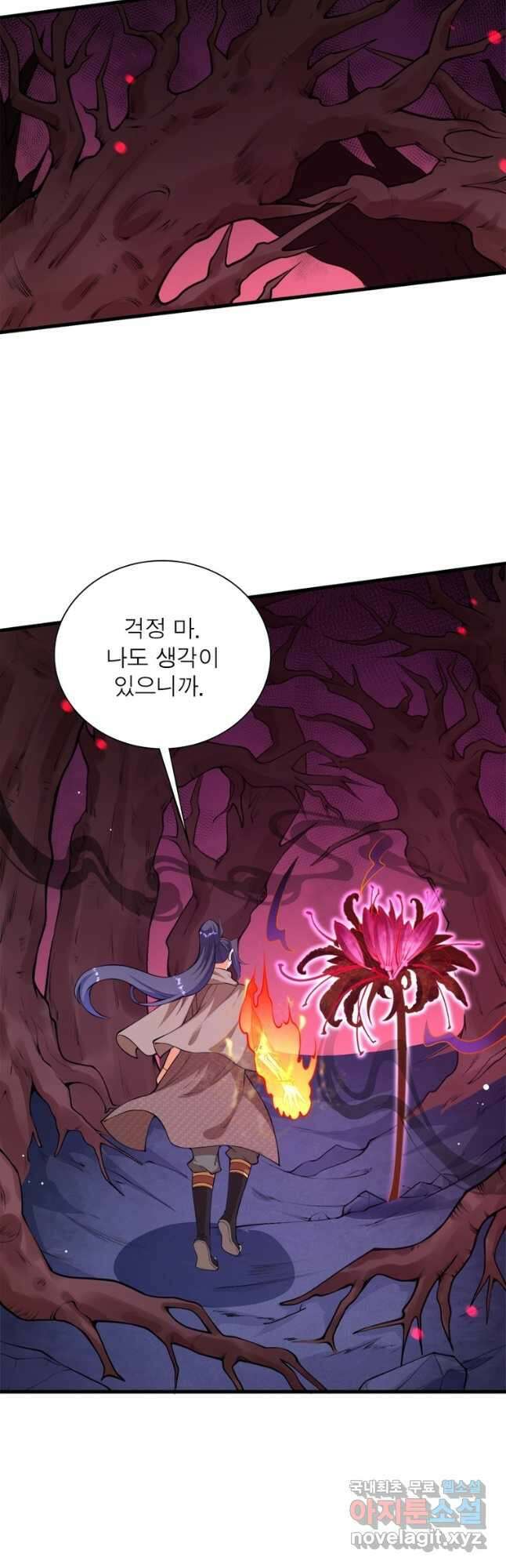 역천사신 277화 5