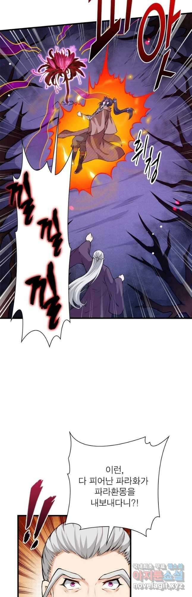 역천사신 277화 8