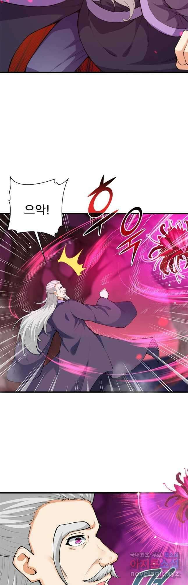 역천사신 277화 10