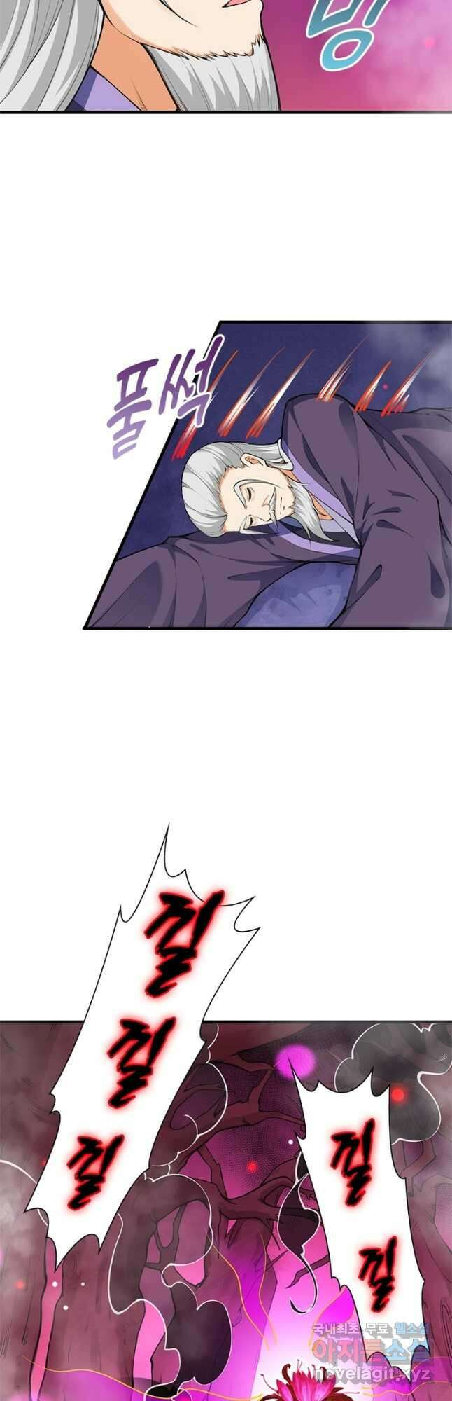 역천사신 277화 11