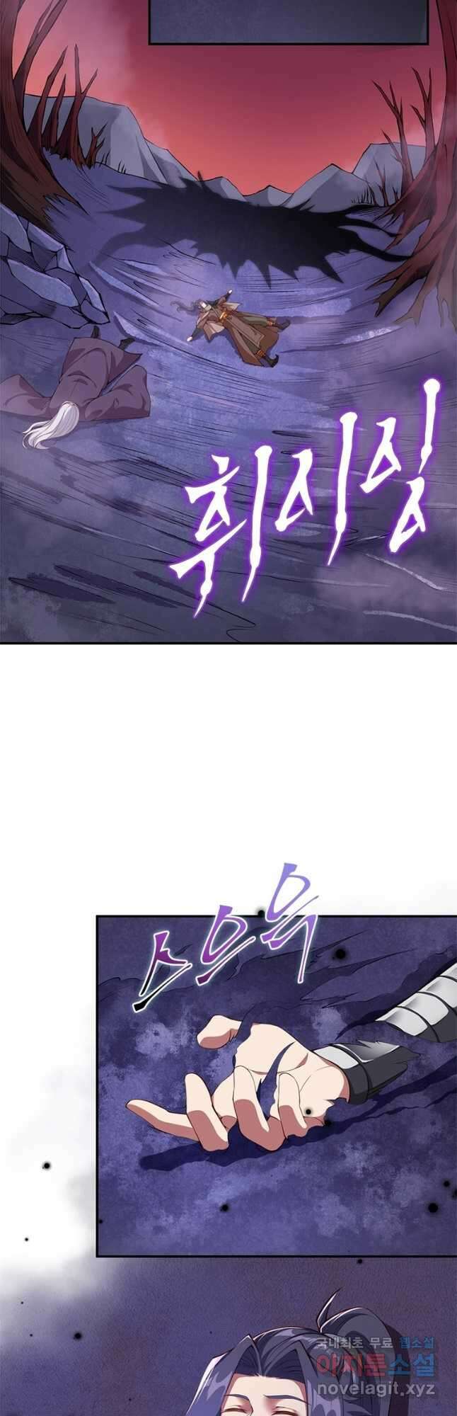 역천사신 277화 14