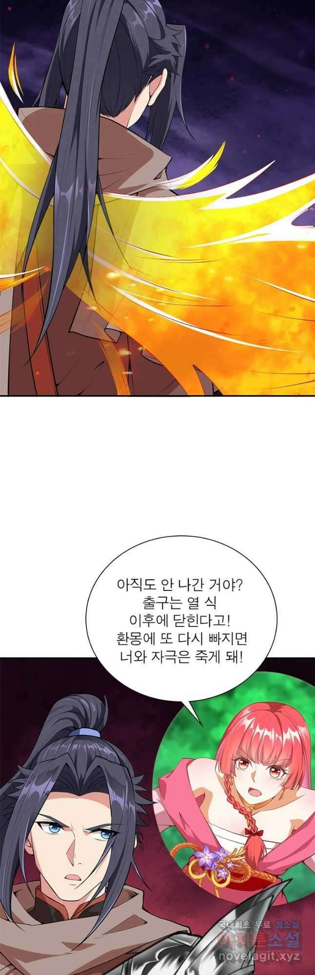 역천사신 277화 20