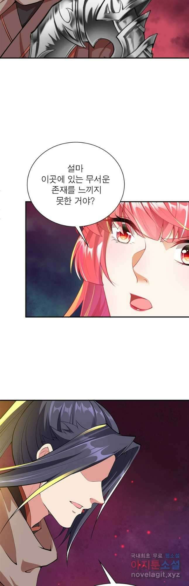 역천사신 277화 21