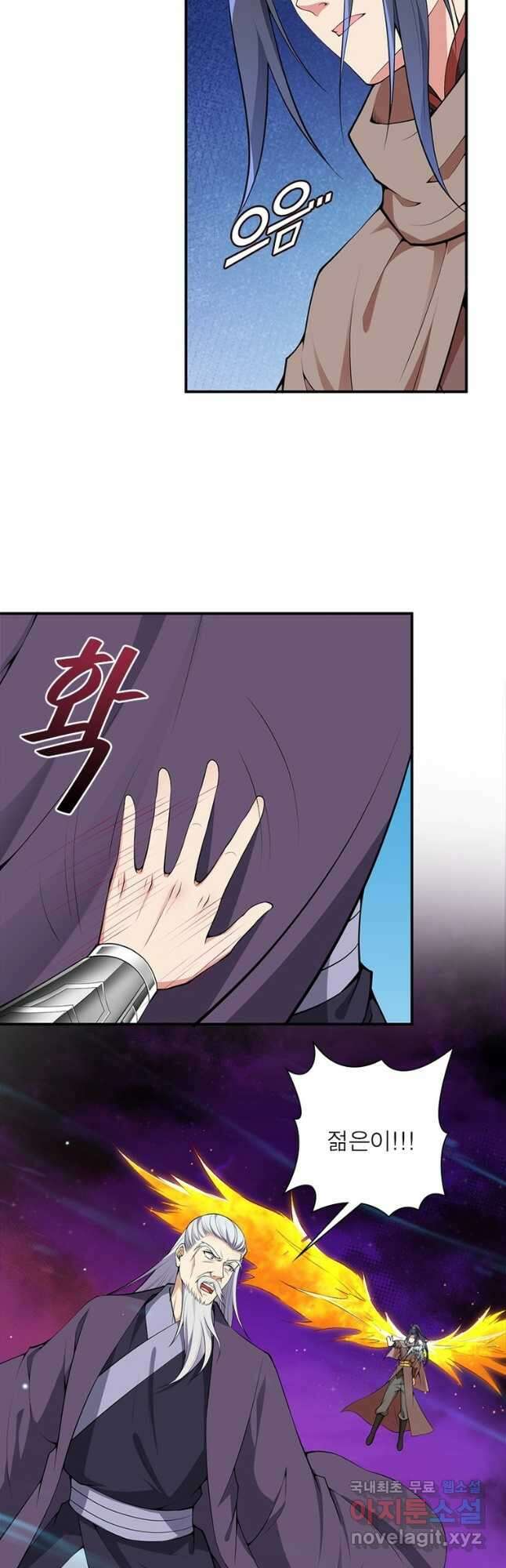 역천사신 277화 25