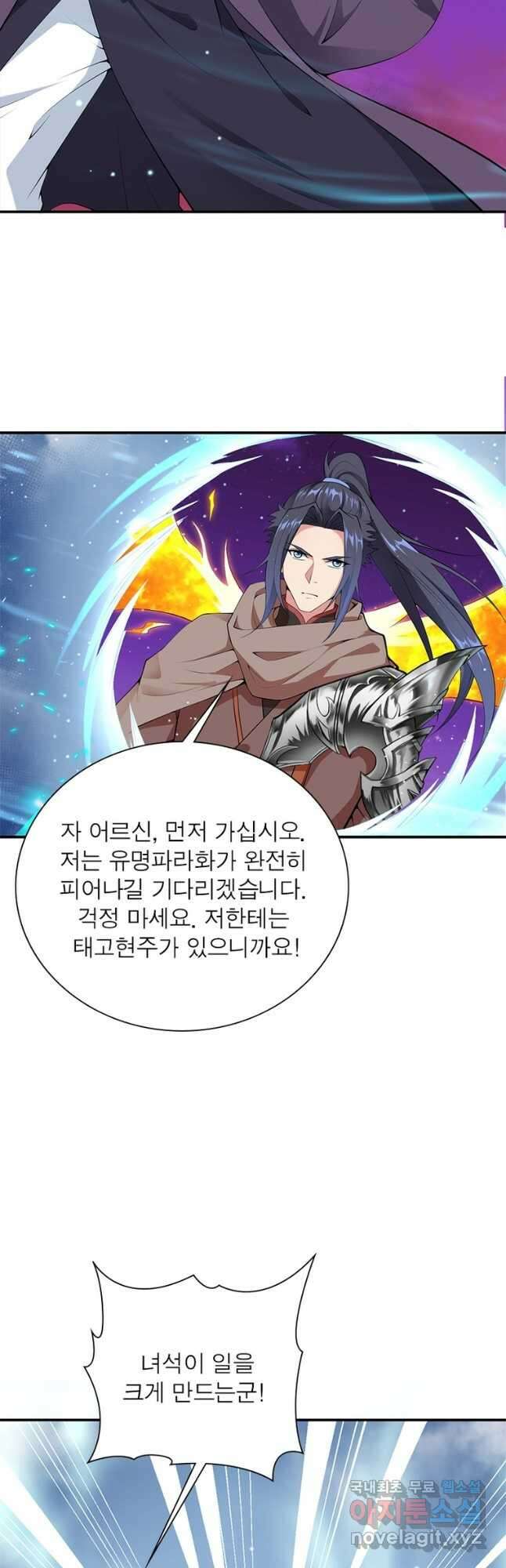 역천사신 277화 26