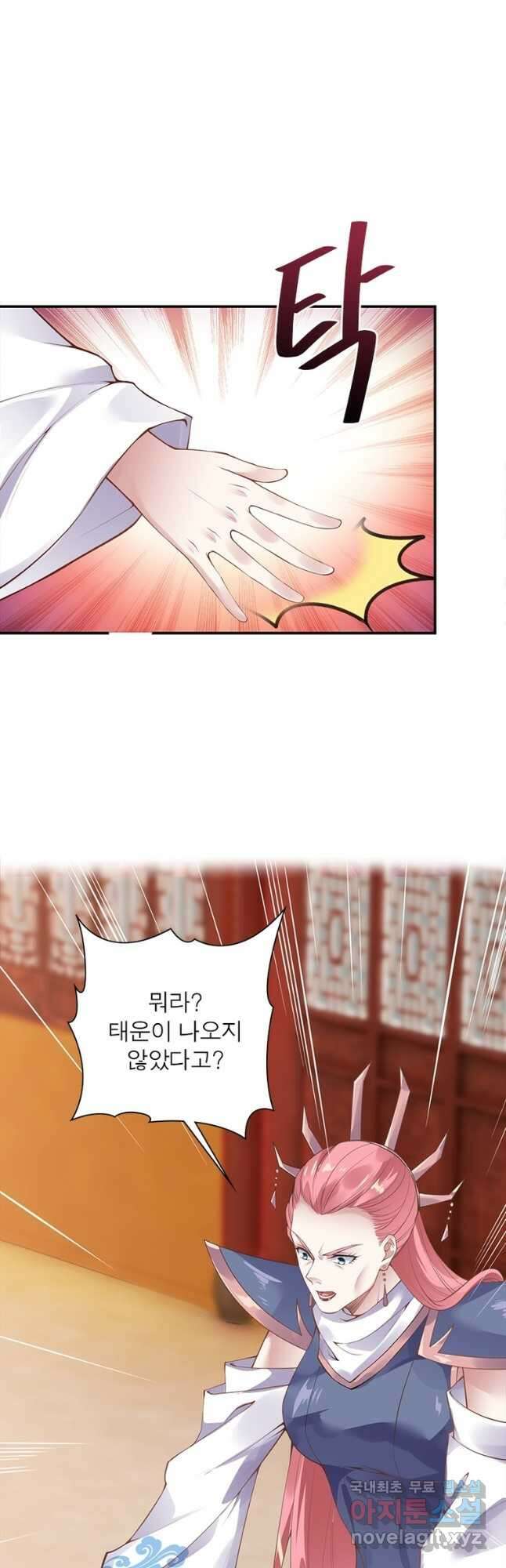 역천사신 277화 29