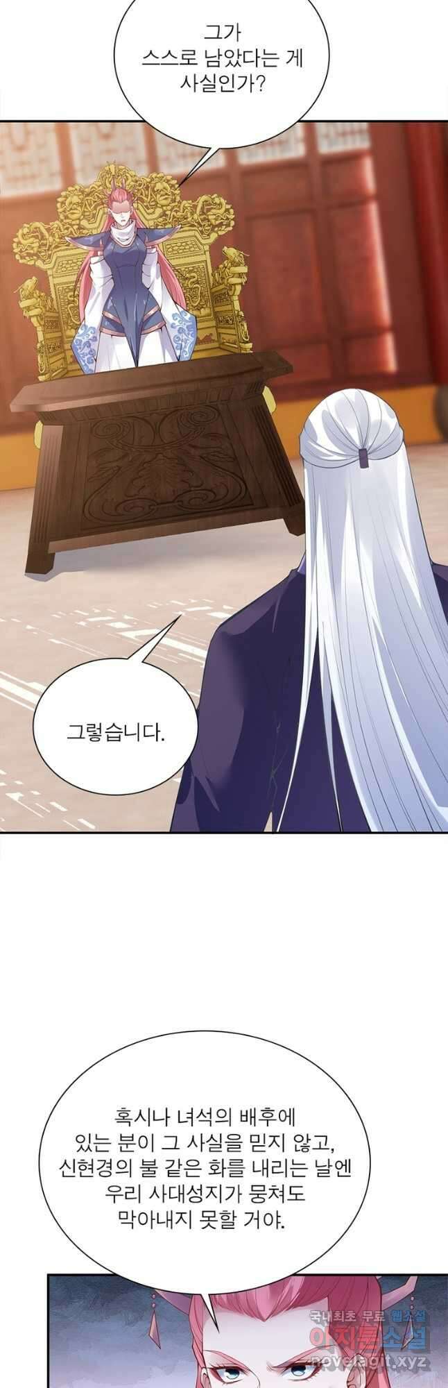 역천사신 277화 31