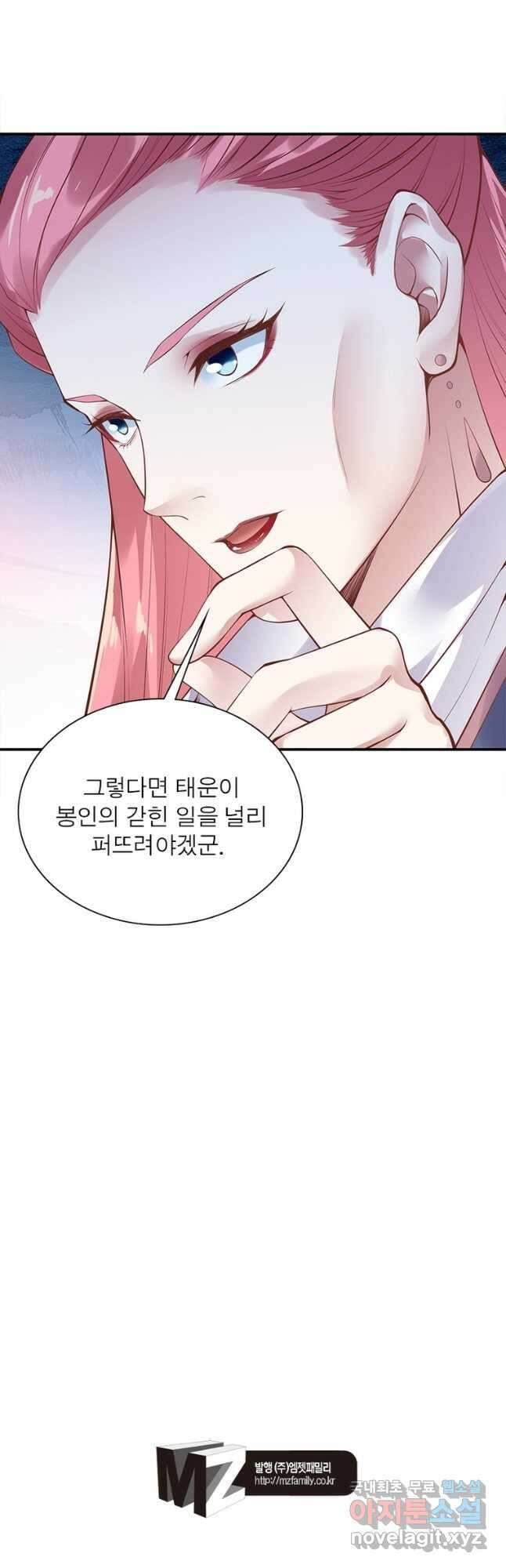 역천사신 277화 33