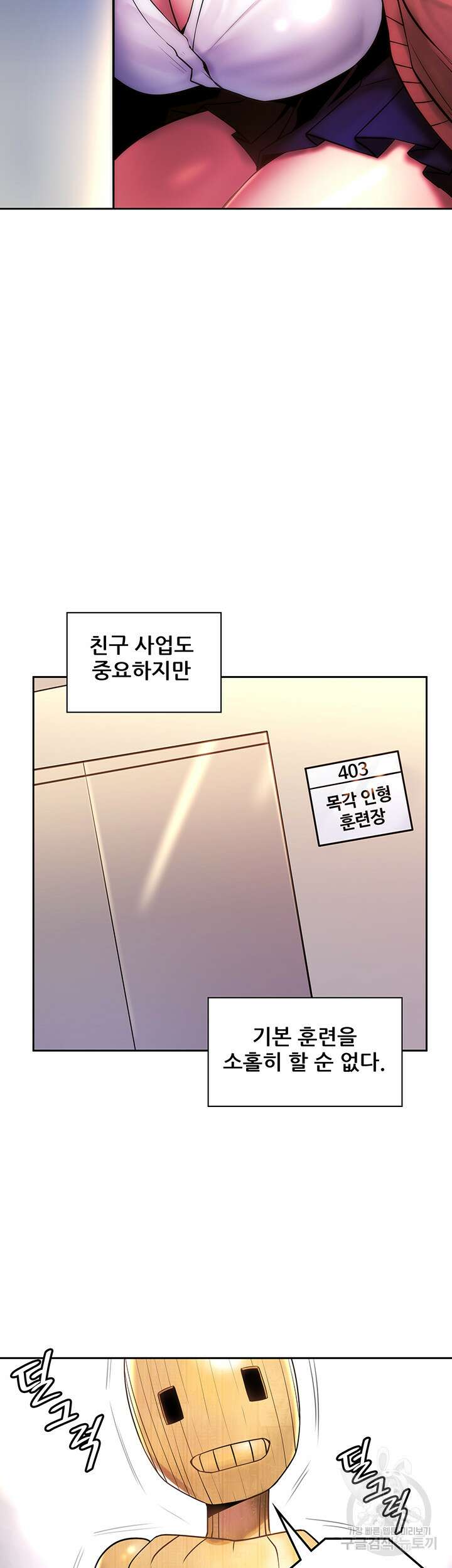 세계수를 따먹다 16화 2