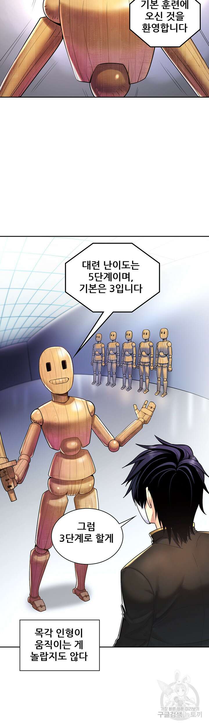 세계수를 따먹다 16화 3