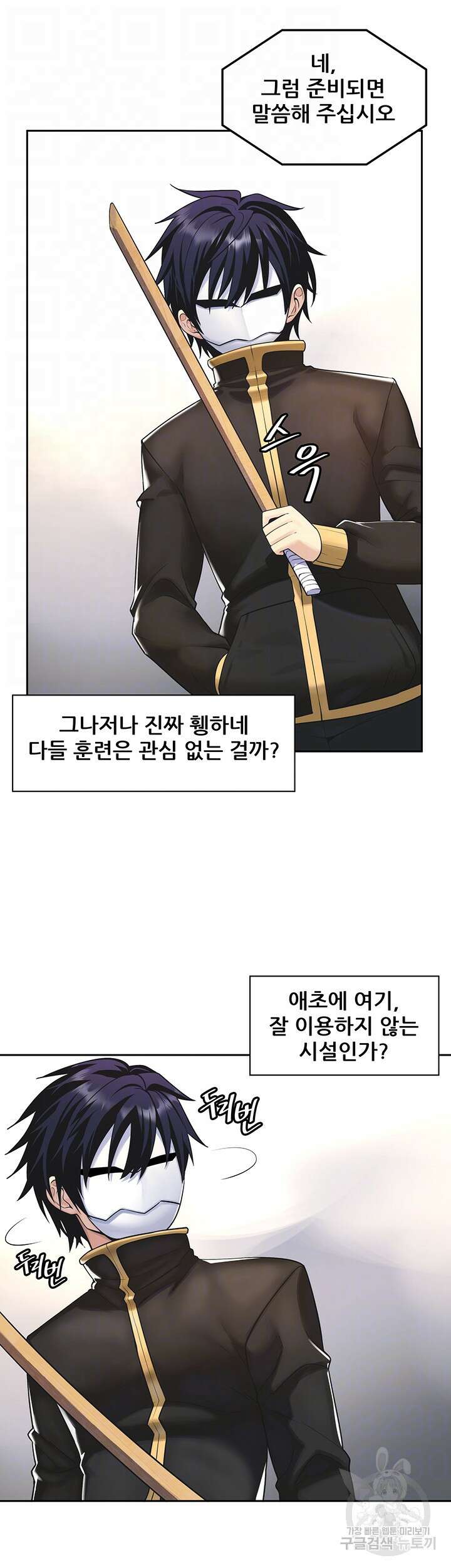 세계수를 따먹다 16화 4