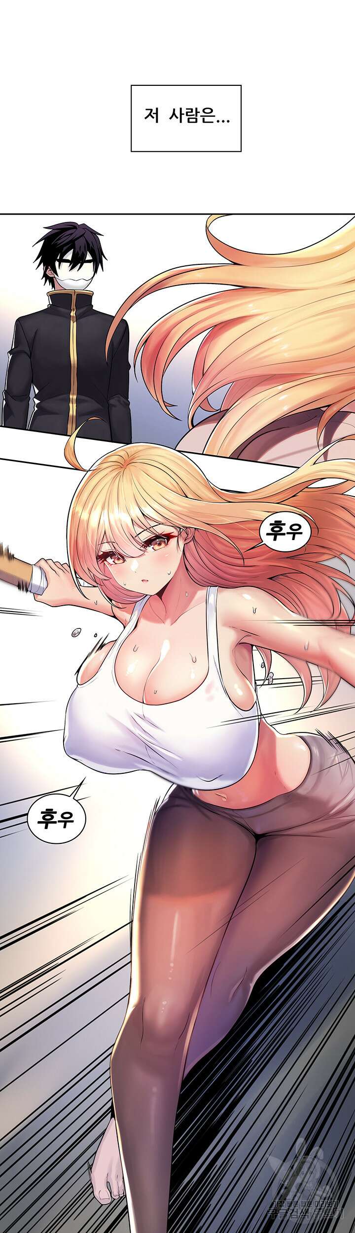 세계수를 따먹다 16화 7