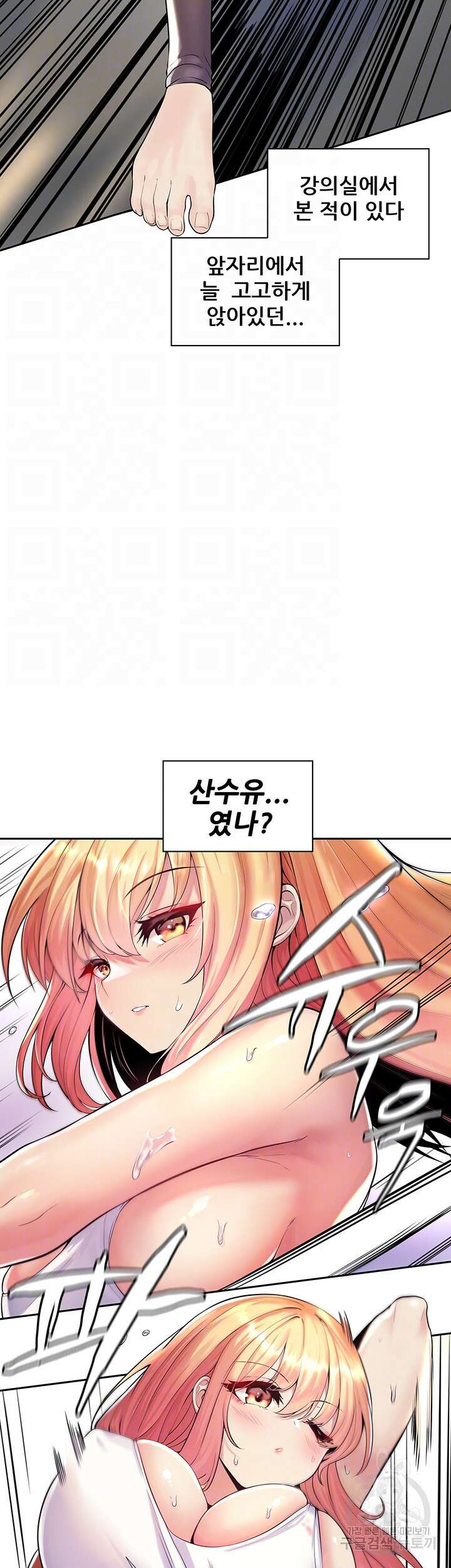 세계수를 따먹다 16화 8