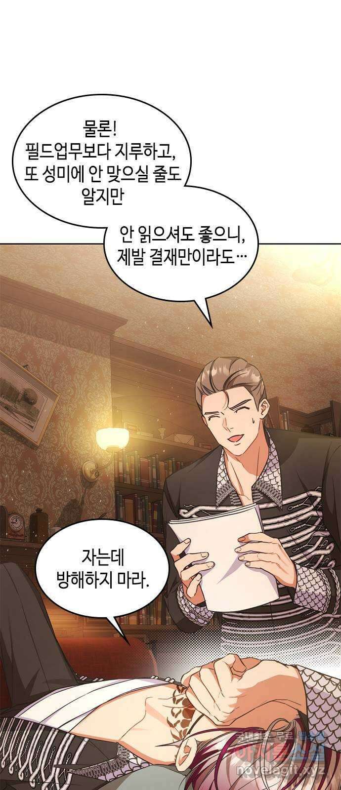 주인님을 잡아먹는 방법 58화 가장 성가신 제안 2