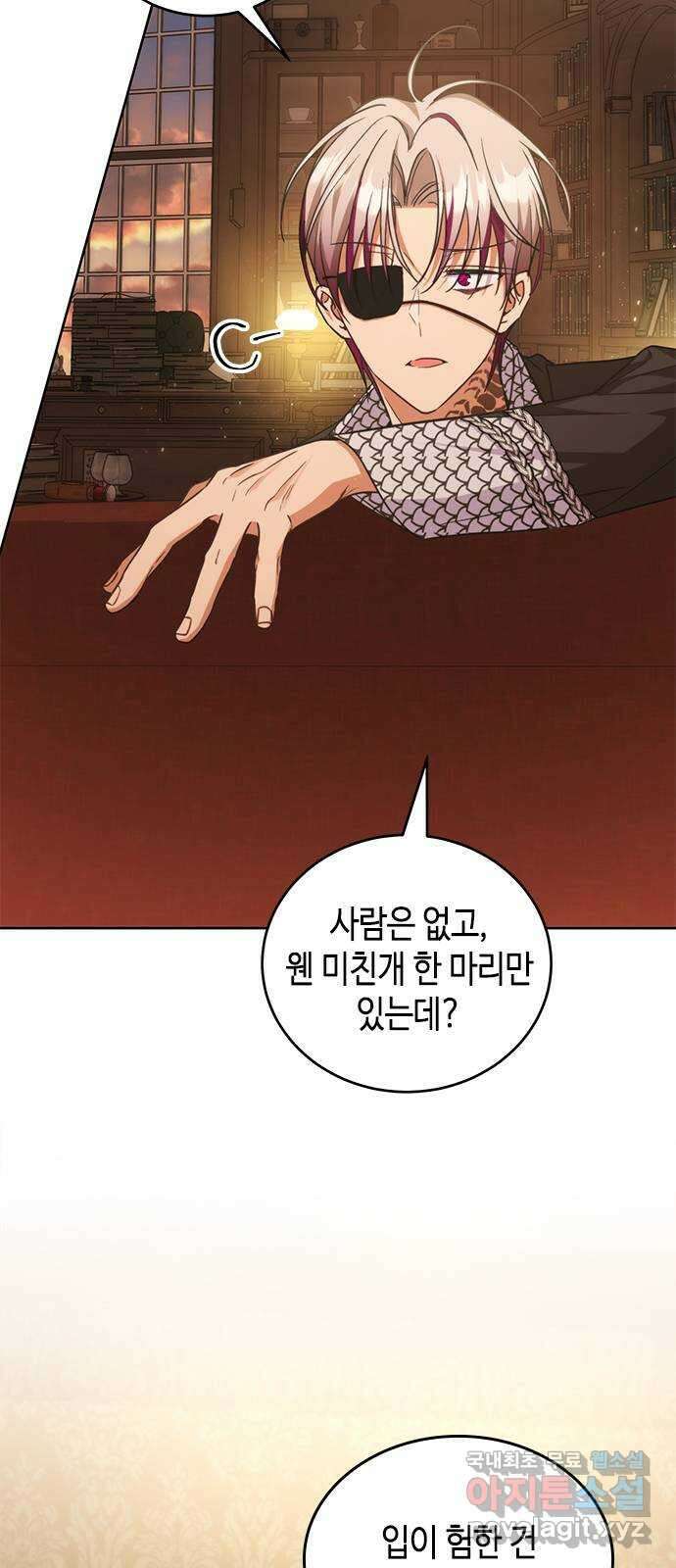 주인님을 잡아먹는 방법 58화 가장 성가신 제안 5