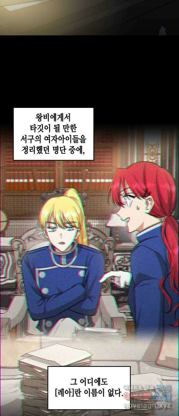 주인님을 잡아먹는 방법 58화 가장 성가신 제안 10