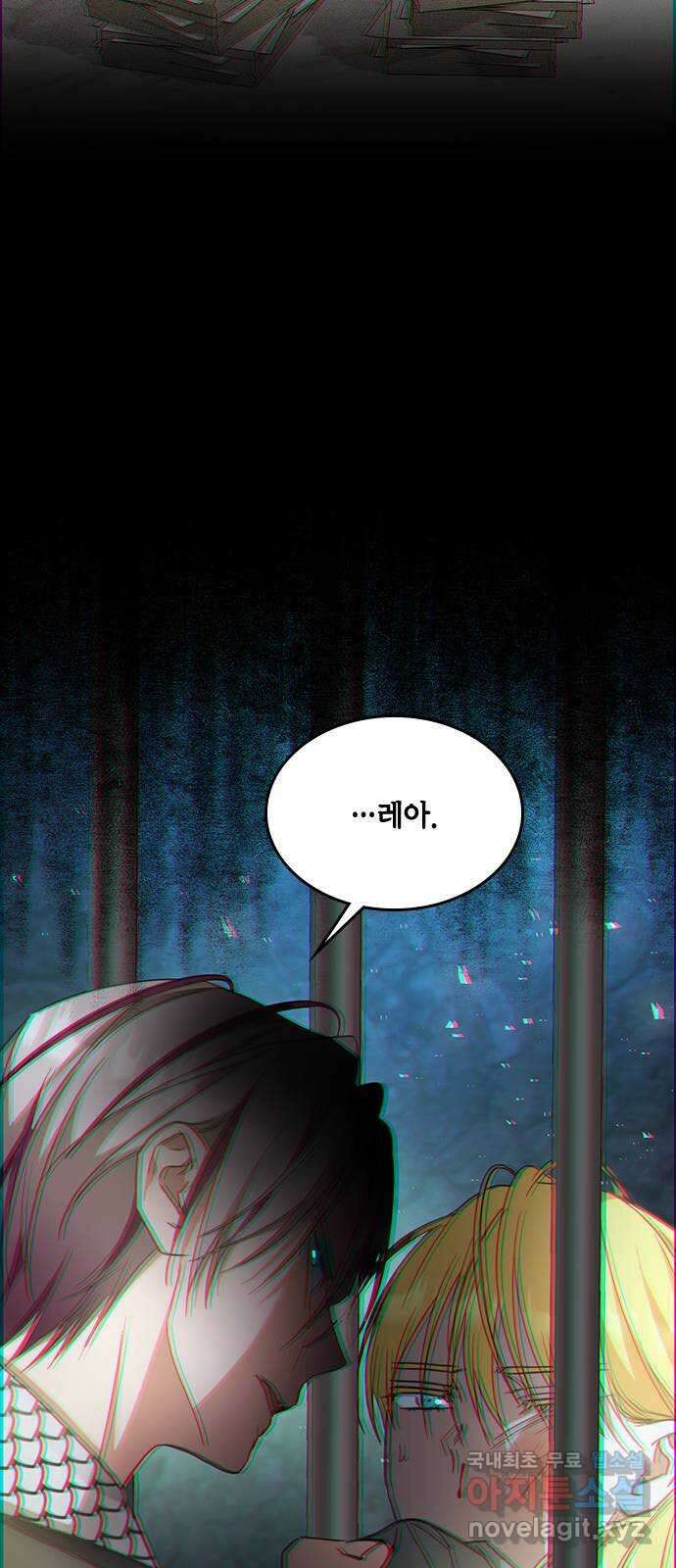 주인님을 잡아먹는 방법 58화 가장 성가신 제안 11