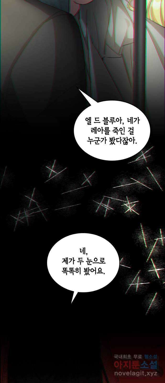 주인님을 잡아먹는 방법 58화 가장 성가신 제안 12