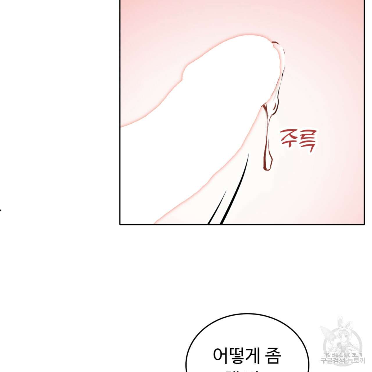 허니는? 비스트! 시즌2 6화 2