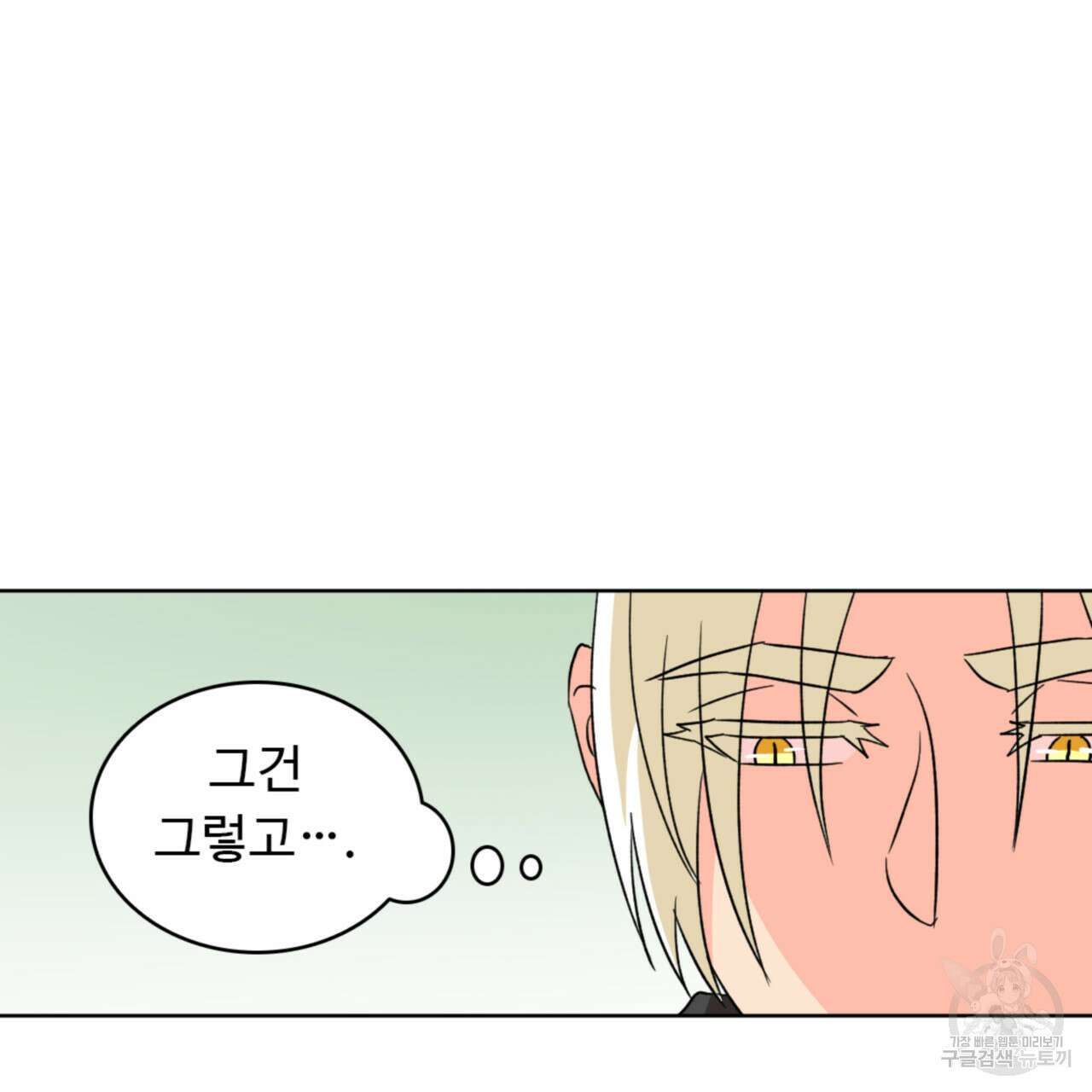 허니는? 비스트! 시즌2 6화 8