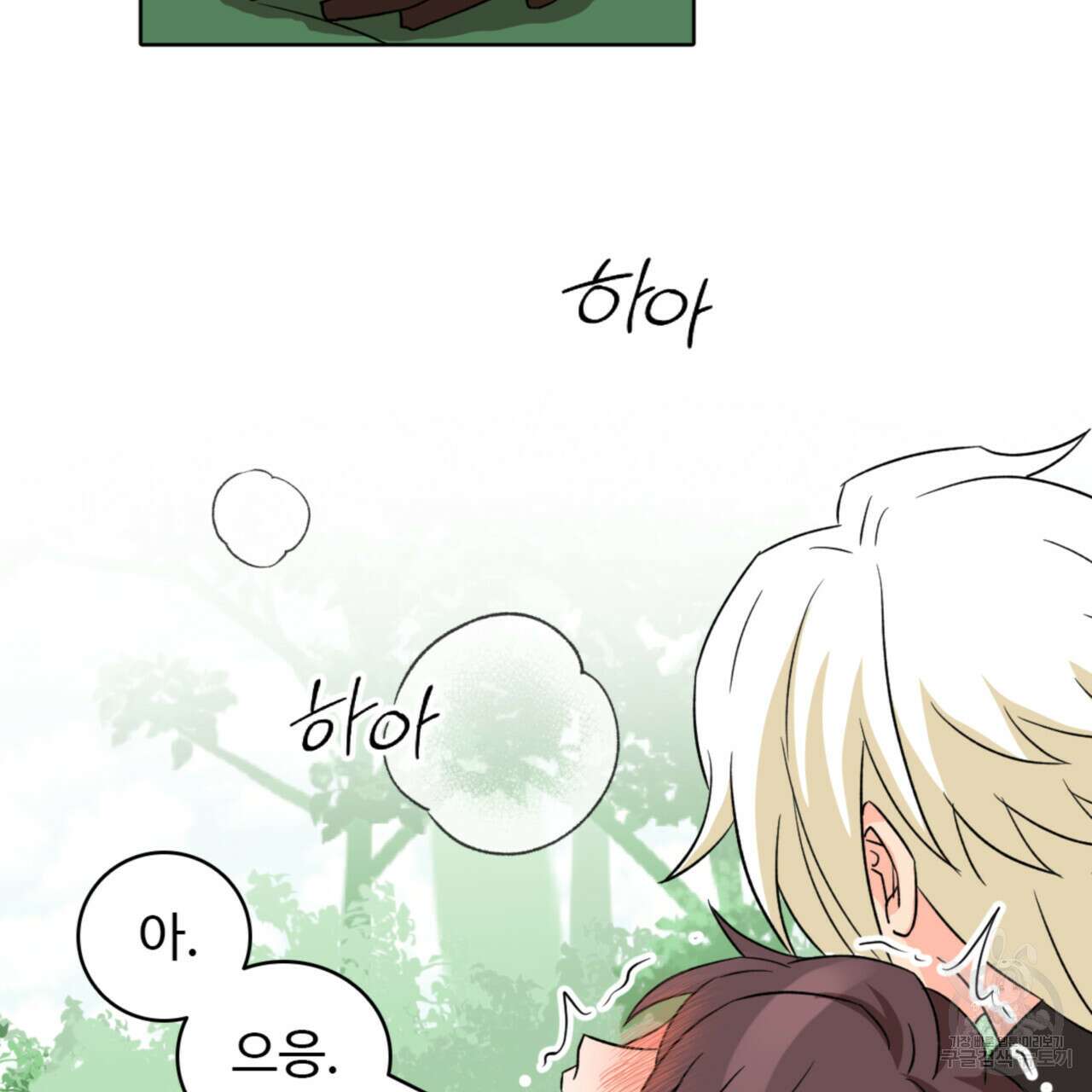 허니는? 비스트! 시즌2 6화 17