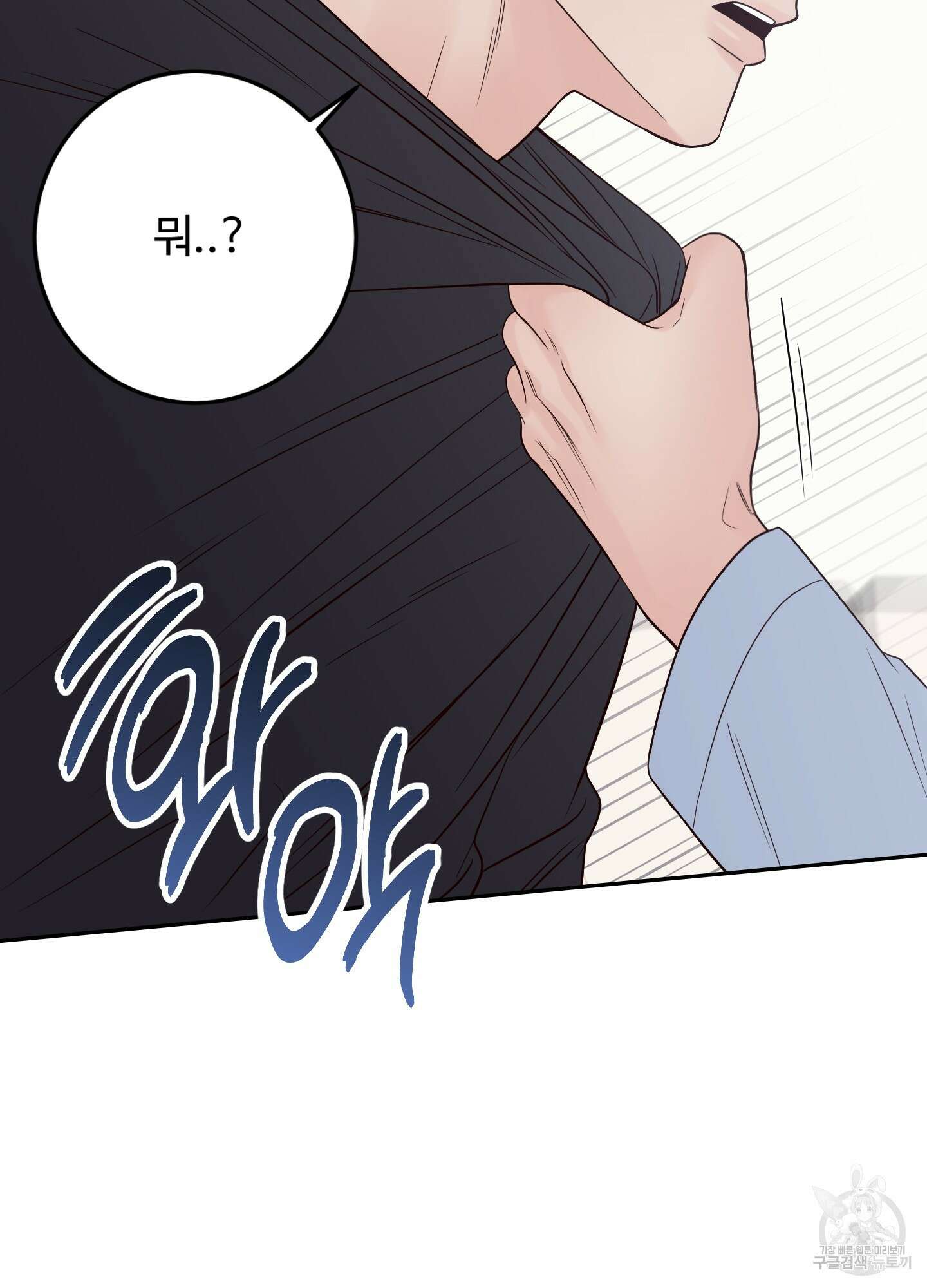 배드 포지션 51화 15