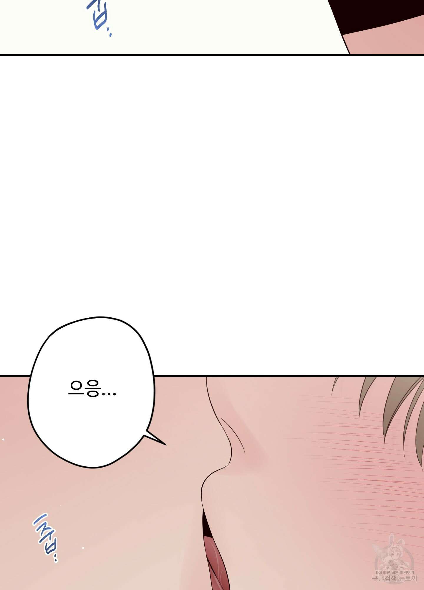 배드 포지션 51화 19