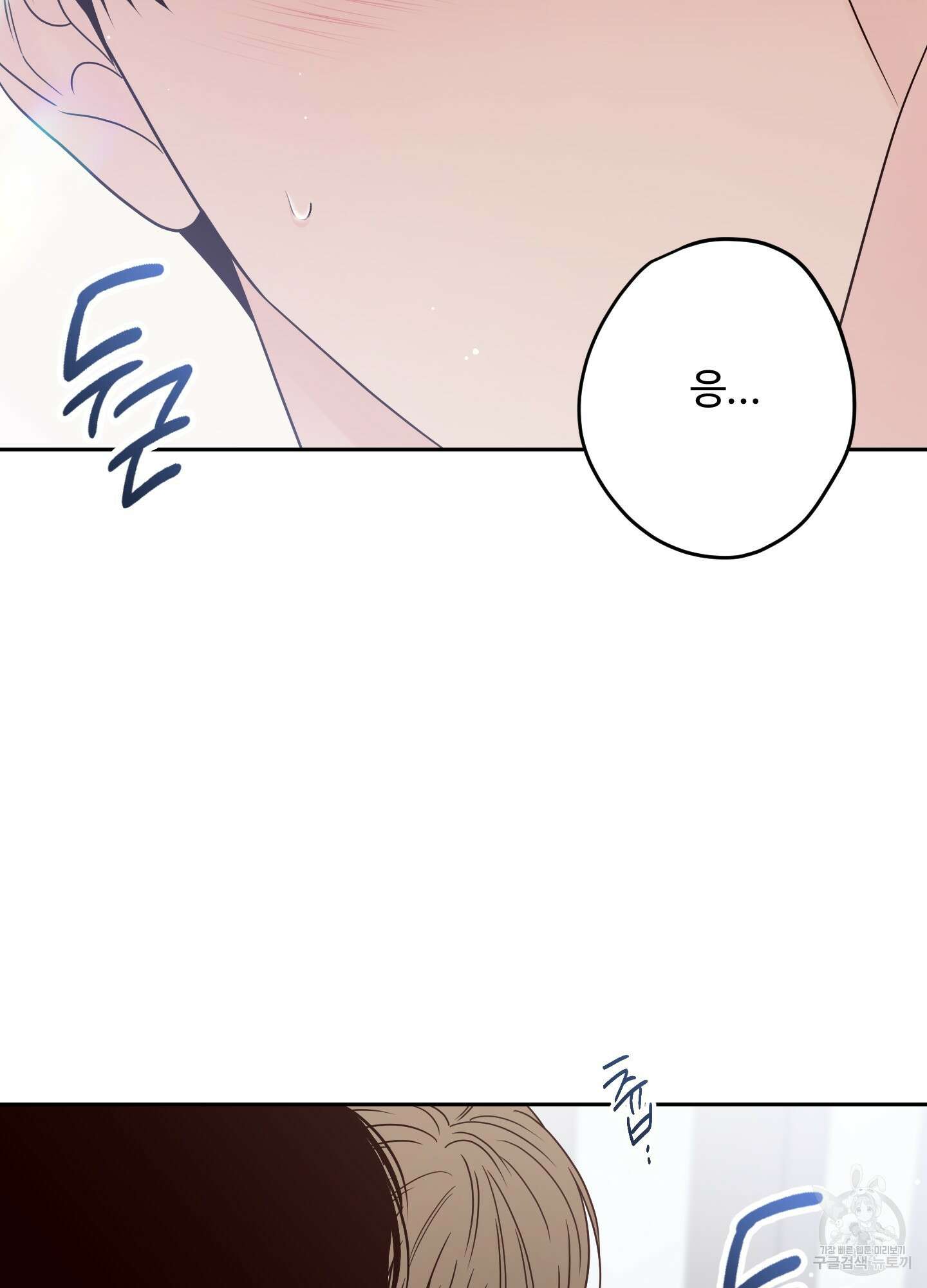 배드 포지션 51화 21