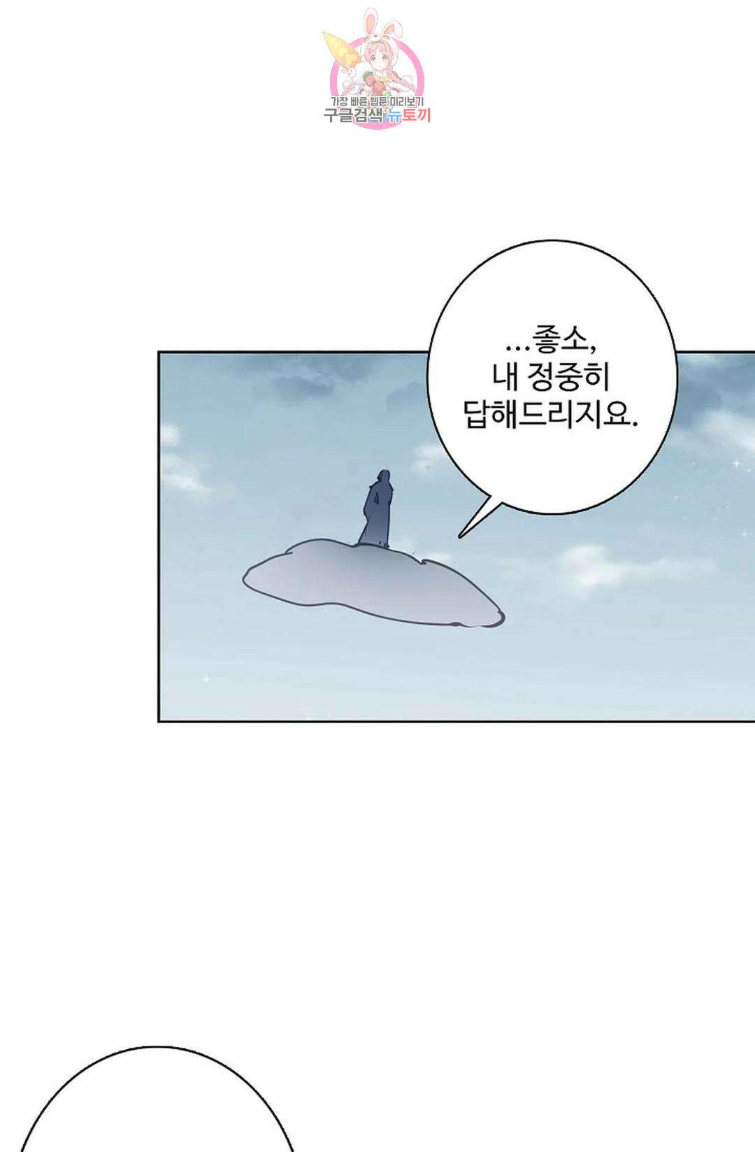 원존: 용의 비상 448화 7