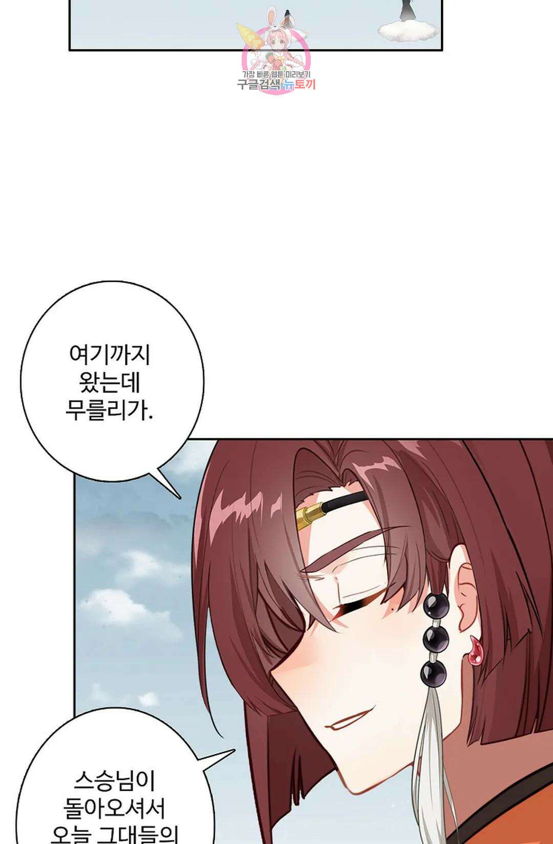 원존: 용의 비상 448화 10