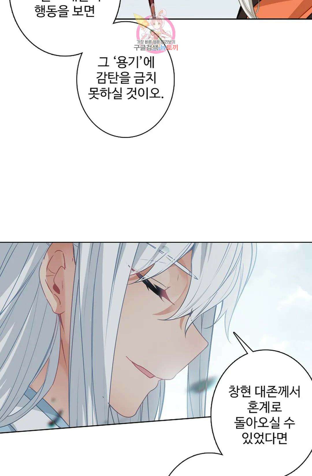 원존: 용의 비상 448화 11