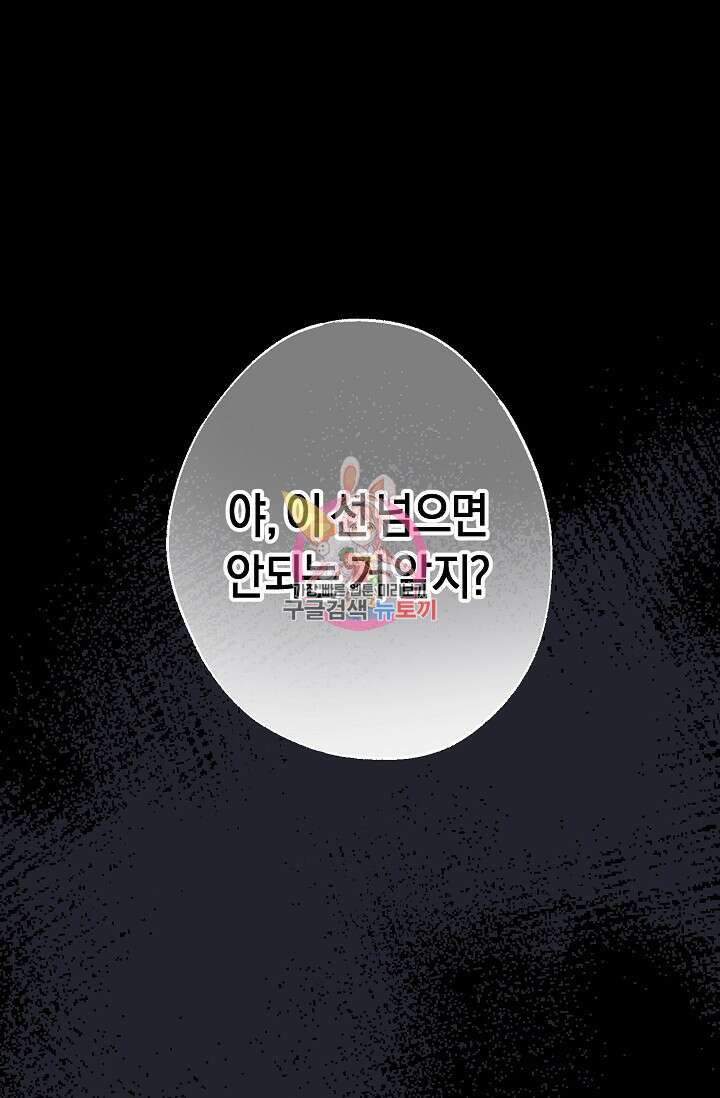 터치업 5화 1