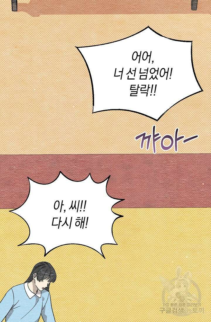 터치업 5화 4