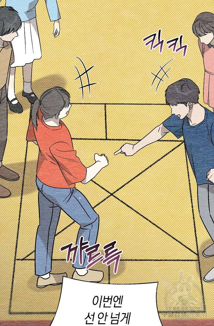 터치업 5화 5