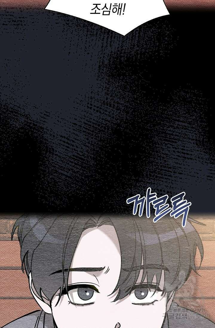 터치업 5화 6