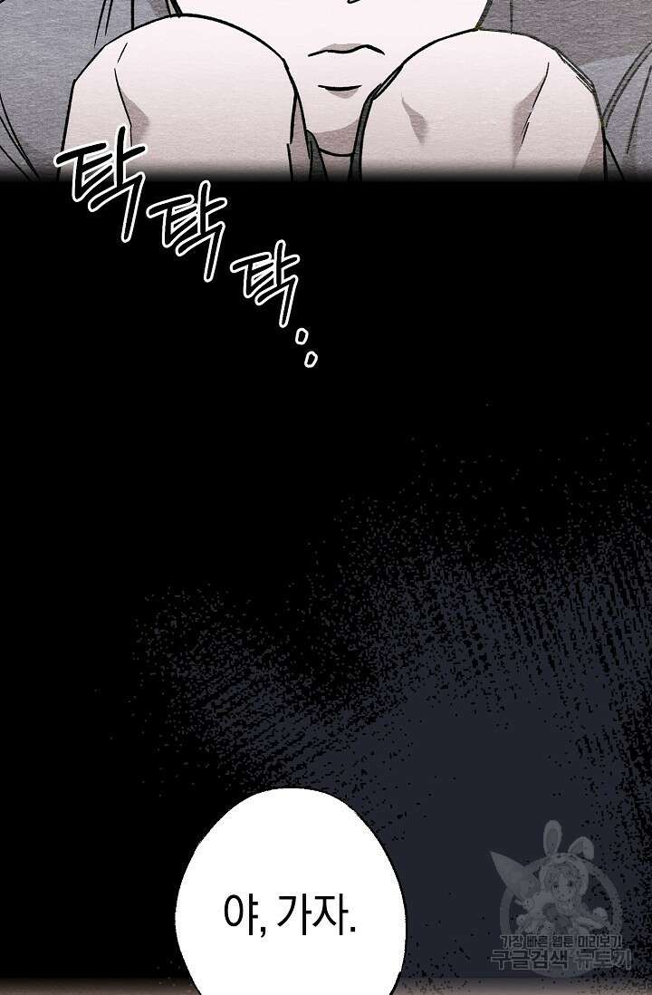 터치업 5화 7