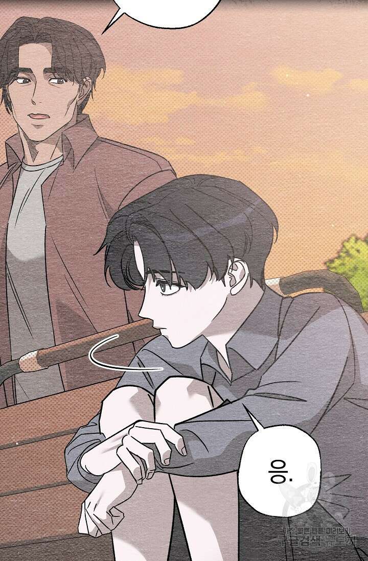 터치업 5화 8