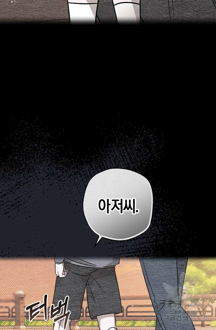 터치업 5화 9