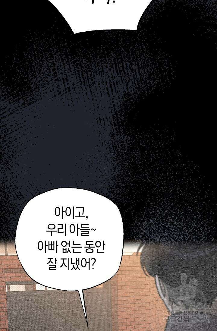 터치업 5화 12