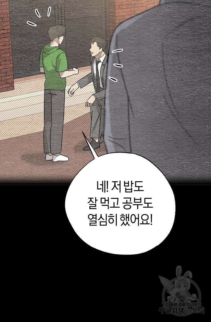 터치업 5화 13